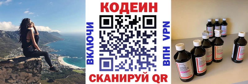 Кодеиновый сироп Lean напиток Lean (лин)  Купить  Ликино-Дулёво 