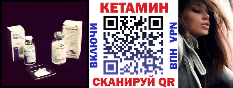 КЕТАМИН ketamine Ликино-Дулёво