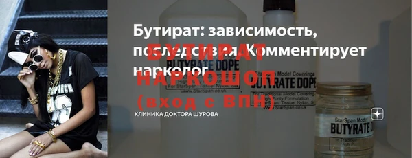 бутират Белоозёрский